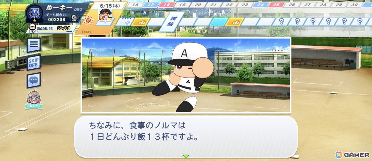 「パワプロ 栄冠クロス」侍ジャパン・大谷翔平選手が特待生スカウトに登場！超固有戦術は“夢への道しるべ”と“ショータイム！”の画像21