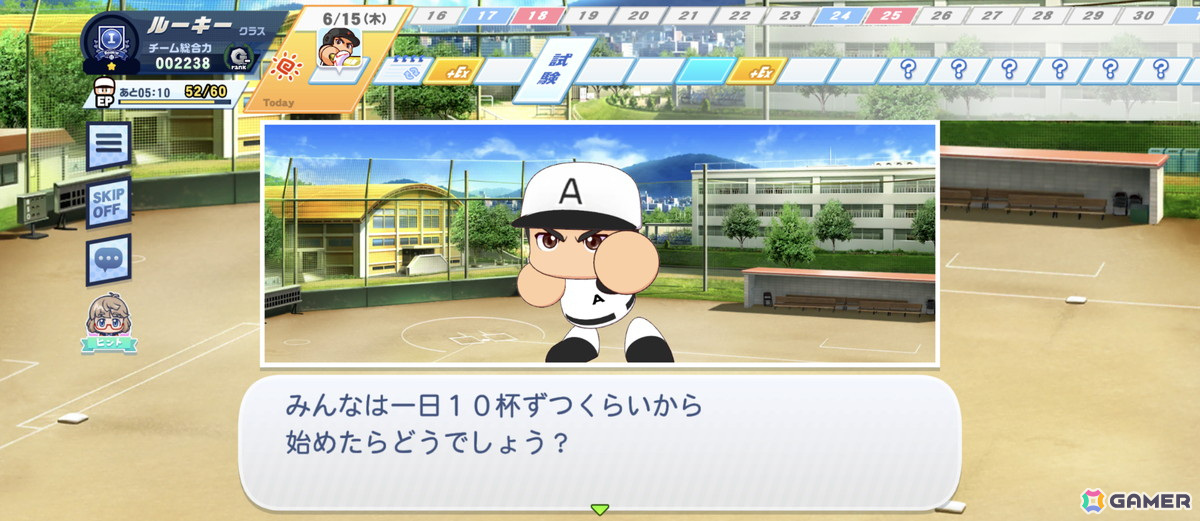 「パワプロ 栄冠クロス」侍ジャパン・大谷翔平選手が特待生スカウトに登場！超固有戦術は“夢への道しるべ”と“ショータイム！”の画像23