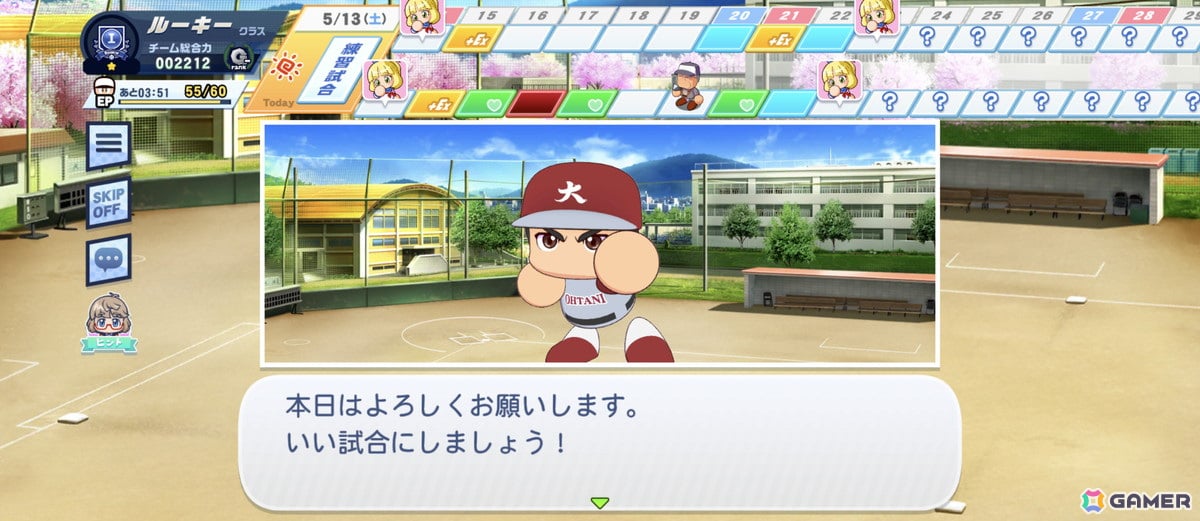 「パワプロ 栄冠クロス」侍ジャパン・大谷翔平選手が特待生スカウトに登場！超固有戦術は“夢への道しるべ”と“ショータイム！”の画像25