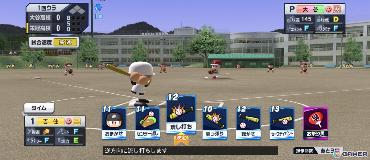 「パワプロ 栄冠クロス」侍ジャパン・大谷翔平選手が特待生スカウトに登場！超固有戦術は“夢への道しるべ”と“ショータイム！”の画像27