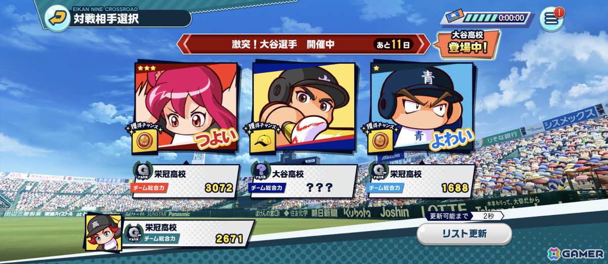 「パワプロ 栄冠クロス」侍ジャパン・大谷翔平選手が特待生スカウトに登場！超固有戦術は“夢への道しるべ”と“ショータイム！”の画像34