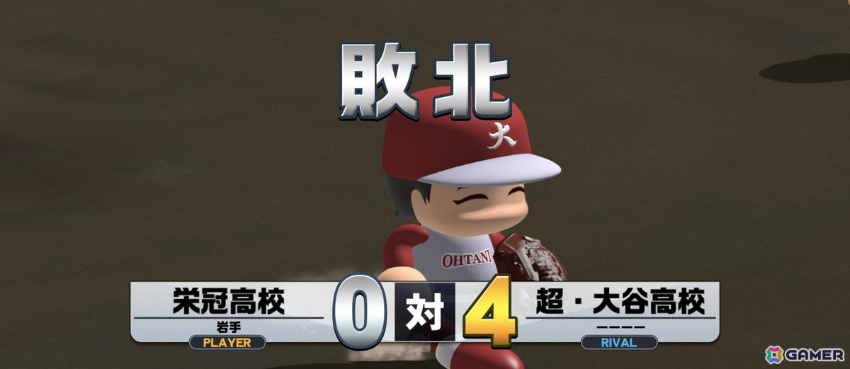 「パワプロ 栄冠クロス」侍ジャパン・大谷翔平選手が特待生スカウトに登場！超固有戦術は“夢への道しるべ”と“ショータイム！”の画像45