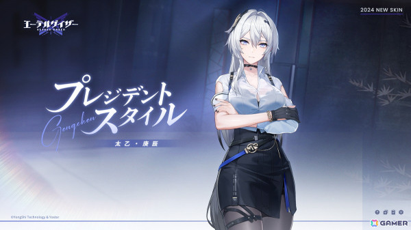 「エーテルゲイザー」期間限定イベント「暗黒街」開催！Sランク「九司・陸吾」（CV：青木瑠璃子）が登場の画像9