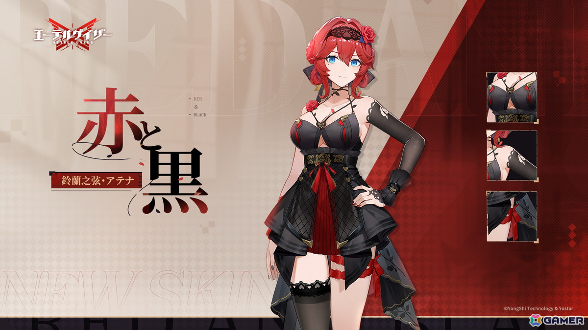 「エーテルゲイザー」期間限定イベント「暗黒街」開催!Sランク「九司・陸吾」(CV:青木瑠璃子)が登場の画像