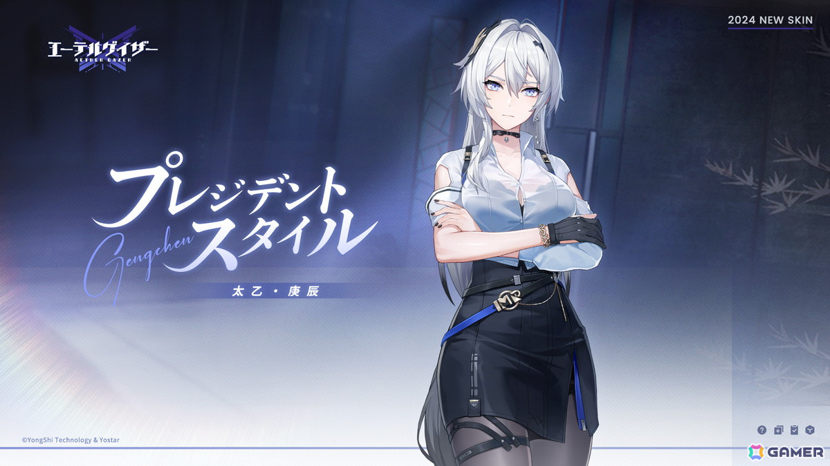 「エーテルゲイザー」期間限定イベント「暗黒街」開催!Sランク「九司・陸吾」(CV:青木瑠璃子)が登場の画像