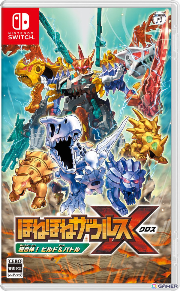 「ほねほねザウルスX　超合体！ビルド＆バトル」の発売日が12月5日に延期の画像1