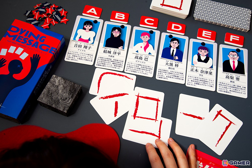 オインクゲームズとシネマトリックのコラボによるナゾ作り＆推理ゲーム「ダイイングメッセージ」が10月18日より一般販売開始！の画像3