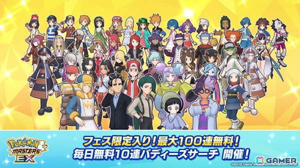 「ポケモンマスターズ EX」で5周年記念キャンペーンが開催！メインストーリー「アルセウス編」の開幕にともない「★5アルコスシロナ＆ガブリアス」たちも登場の画像31