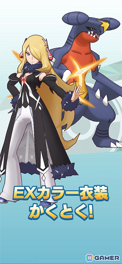 「ポケモンマスターズ EX」で5周年記念キャンペーンが開催！メインストーリー「アルセウス編」の開幕にともない「★5アルコスシロナ＆ガブリアス」たちも登場の画像10