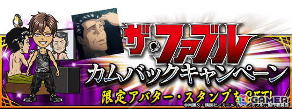 「暴走列伝 単車の虎」でアニメ「ザ・ファブル」とのコラボイベントが開催！「-Bar Buffalo- 酔い潰し対決」では洋子と河合の飲み潰し対決を再現の画像5