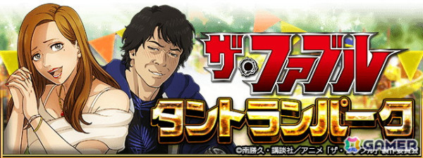 「暴走列伝 単車の虎」でアニメ「ザ・ファブル」とのコラボイベントが開催！「-Bar Buffalo- 酔い潰し対決」では洋子と河合の飲み潰し対決を再現の画像6