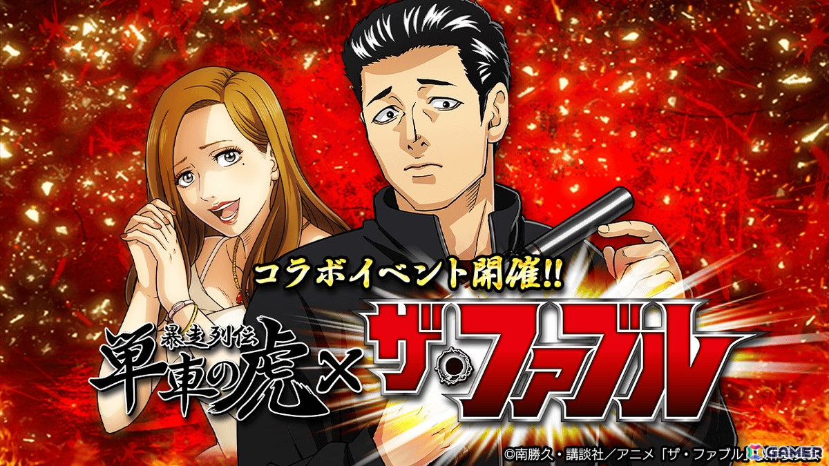「暴走列伝 単車の虎」でアニメ「ザ・ファブル」とのコラボイベントが開催!「-Bar Buffalo- 酔い潰し対決」では洋子と河合の飲み潰し対決を再現の画像