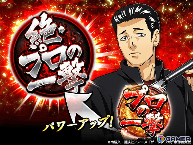 「暴走列伝 単車の虎」でアニメ「ザ・ファブル」とのコラボイベントが開催!「-Bar Buffalo- 酔い潰し対決」では洋子と河合の飲み潰し対決を再現の画像