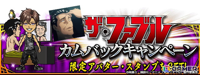 「暴走列伝 単車の虎」でアニメ「ザ・ファブル」とのコラボイベントが開催!「-Bar Buffalo- 酔い潰し対決」では洋子と河合の飲み潰し対決を再現の画像