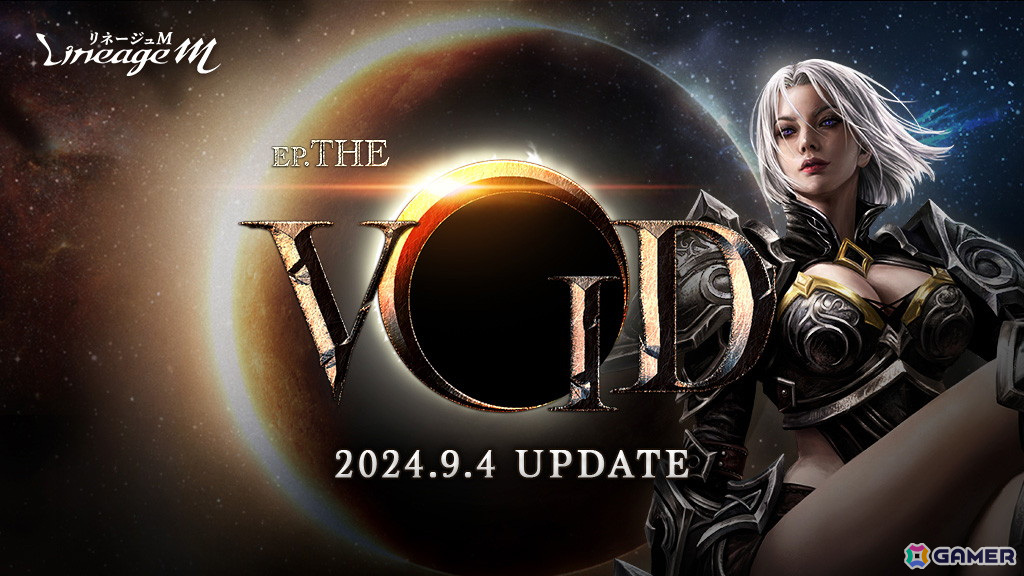 「リネージュM」のアップデート「EP.THE VOID」が9月4日に決定!特設サイトでは「暗黒騎士(女)の追加」などの情報もの画像