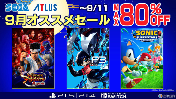 「龍が如く 維新！ 極」や「ペルソナ3 リロード」デジタルプレミアムエディション、「ソニックカラーズ アルティメット」などを対象としたセガのセールが実施！の画像1