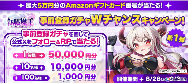 勇者から魔王へ転職した男の復讐劇を描くローグライクARPG「転職魔王～リストラ勇者のお仕置きセレナーデ～」の事前登録受付が開始！の画像5