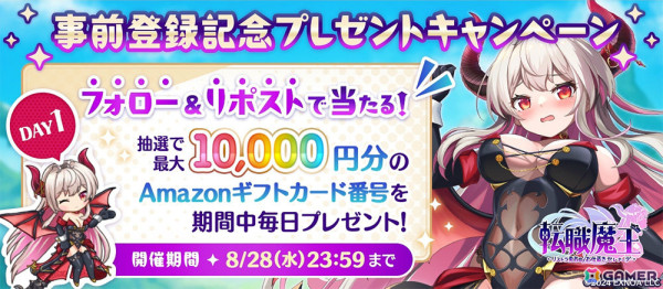勇者から魔王へ転職した男の復讐劇を描くローグライクARPG「転職魔王～リストラ勇者のお仕置きセレナーデ～」の事前登録受付が開始！の画像6