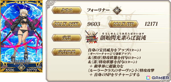 「FGO」で「奏章III 新霊長後継戦 アーキタイプ・インセプション」が開幕！BBドバイたちのピックアップ召喚もの画像11