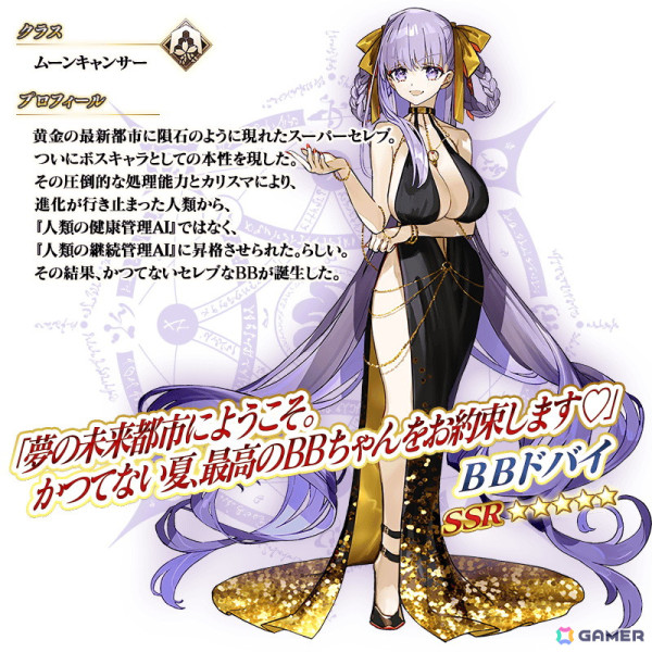 「FGO」で「奏章III 新霊長後継戦 アーキタイプ・インセプション」が開幕！BBドバイたちのピックアップ召喚もの画像6