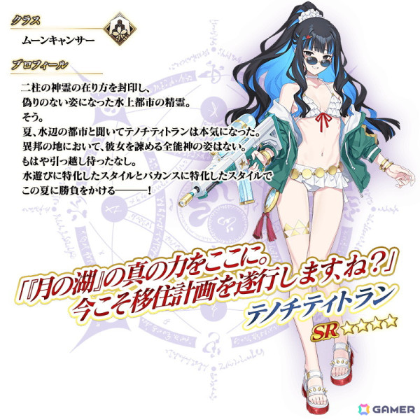 「FGO」で「奏章III 新霊長後継戦 アーキタイプ・インセプション」が開幕！BBドバイたちのピックアップ召喚もの画像8