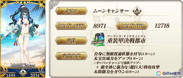 「FGO」で「奏章III 新霊長後継戦 アーキタイプ・インセプション」が開幕！BBドバイたちのピックアップ召喚もの画像9