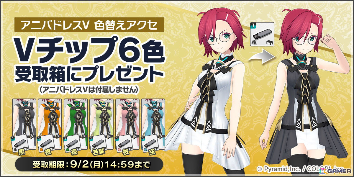 「アリス・ギア・アイギス」にアクトレス「エマ・アシュフィールド（CV：日野まり）」が登場！ギア進化素材を獲得できるミニイベントも開催中の画像