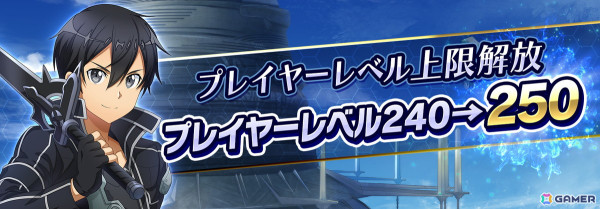 「SAO IF」《アインクラッド》第二十三層が実装！リズベットを中心に時代劇風の世界で一世一代の鬼退治の画像8