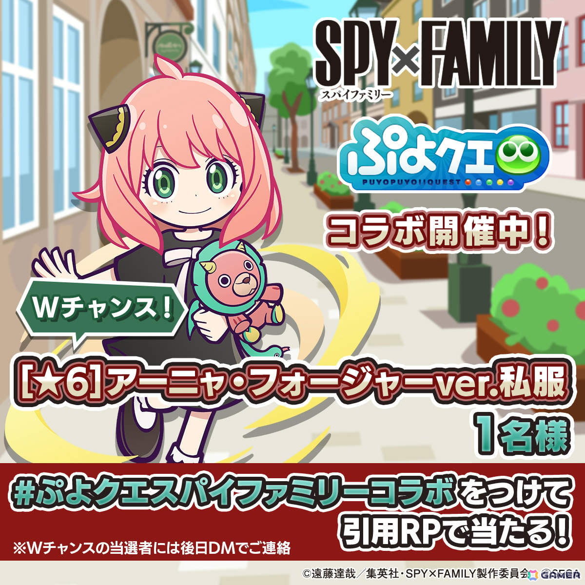 「ぷよクエ」でTVアニメ「SPY×FAMILY」とのコラボが実施！とくもりとっくん可能なロイド、ヨルがコラボフルパワーガチャに登場の画像23