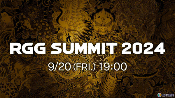 龍が如くスタジオの最新情報を届ける「RGG SUMMIT 2024」が9月20日19時よりYouTube、ニコニコ生放送で配信！の画像1