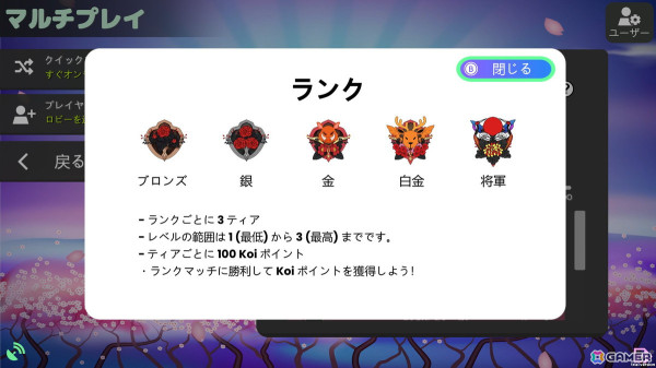 花札ゲーム「Koi-Koi Japan」Switch版が8月29日に配信！初心者向けのチュートリアルや日本の名所の絵葉書を集めるコレクション要素も搭載の画像11