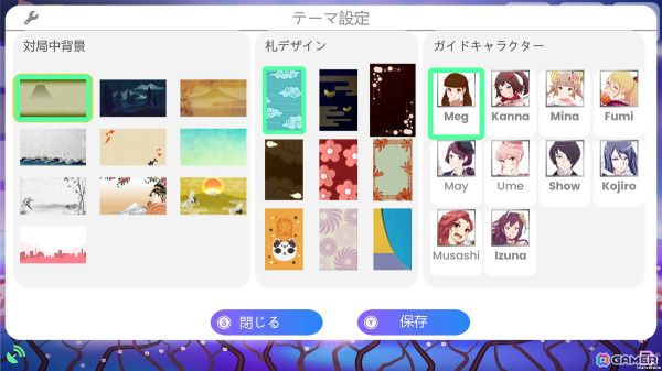 花札ゲーム「Koi-Koi Japan」Switch版が8月29日に配信！初心者向けのチュートリアルや日本の名所の絵葉書を集めるコレクション要素も搭載の画像4