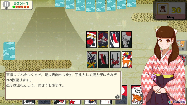 花札ゲーム「Koi-Koi Japan」Switch版が8月29日に配信！初心者向けのチュートリアルや日本の名所の絵葉書を集めるコレクション要素も搭載の画像7