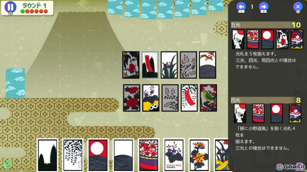 花札ゲーム「Koi-Koi Japan」Switch版が8月29日に配信！初心者向けのチュートリアルや日本の名所の絵葉書を集めるコレクション要素も搭載の画像8