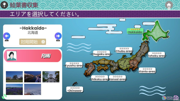花札ゲーム「Koi-Koi Japan」Switch版が8月29日に配信！初心者向けのチュートリアルや日本の名所の絵葉書を集めるコレクション要素も搭載の画像