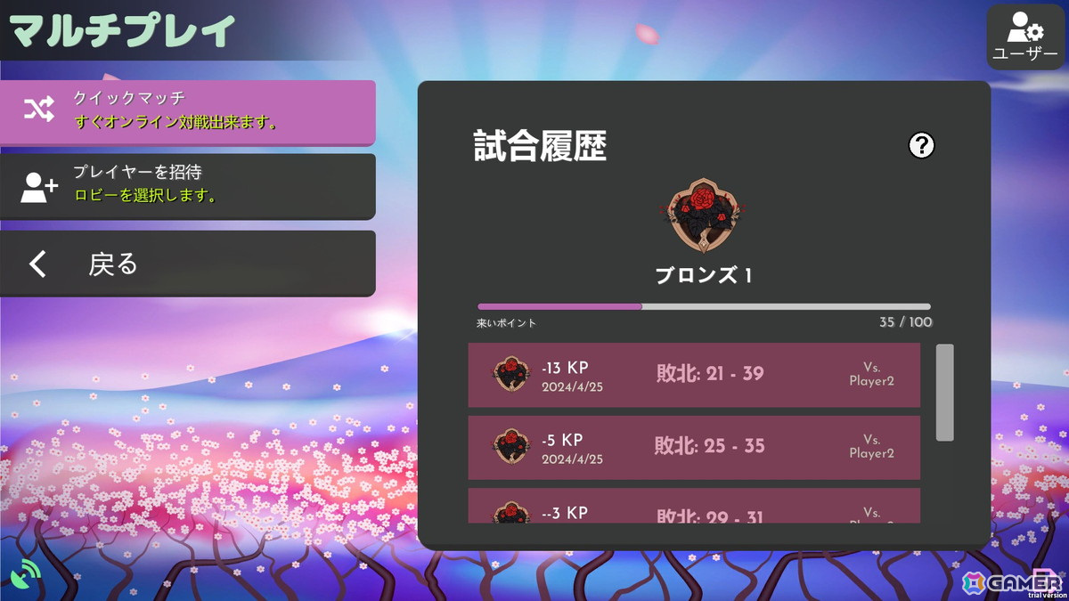 花札ゲーム「Koi-Koi Japan」Switch版が8月29日に配信！初心者向けのチュートリアルや日本の名所の絵葉書を集めるコレクション要素も搭載の画像10