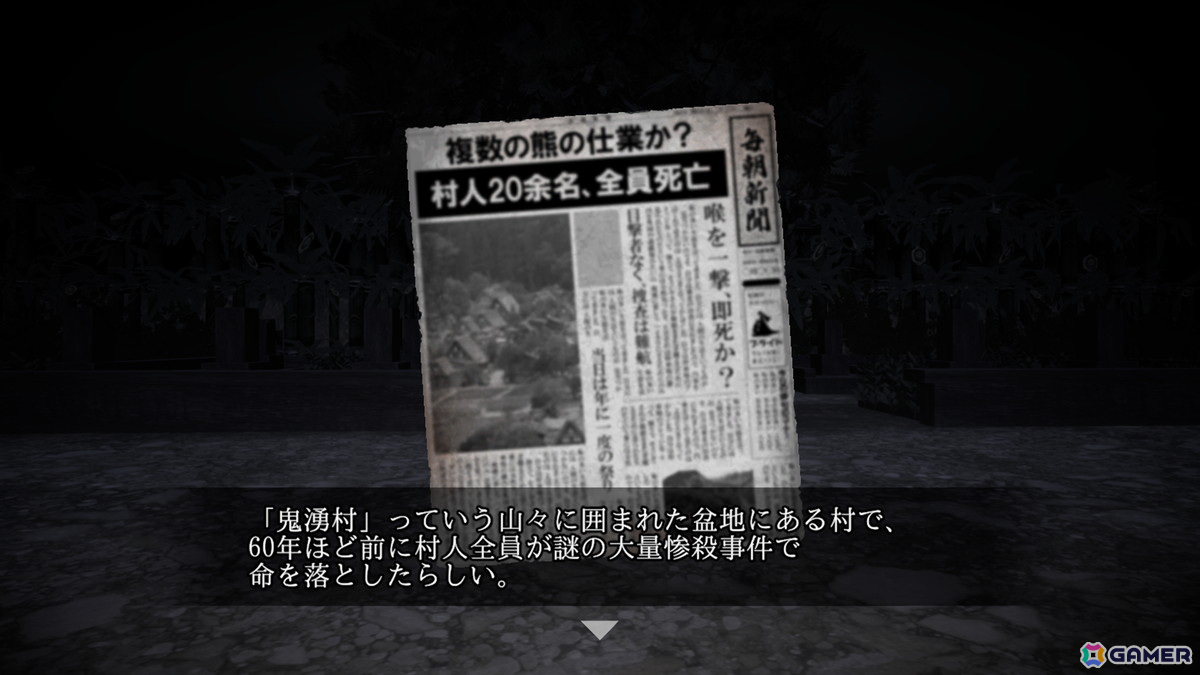 廃村を舞台にした一人称視点のジャパニーズホラーADV「鬼湧村」がSteamで配信！の画像3
