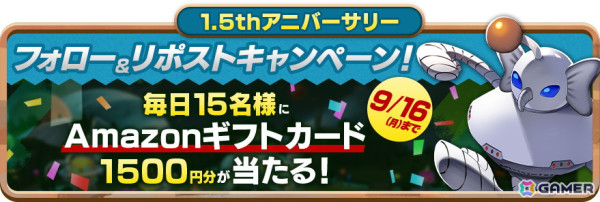「LINE：モンスターファーム」1.5thアニバーサリーイベントが開始！ピクシー種「ミリム」が登場する「転スラコラボフェスSeason2」も開催の画像12