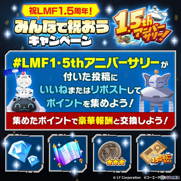 「LINE：モンスターファーム」1.5thアニバーサリーイベントが開始！ピクシー種「ミリム」が登場する「転スラコラボフェスSeason2」も開催の画像13