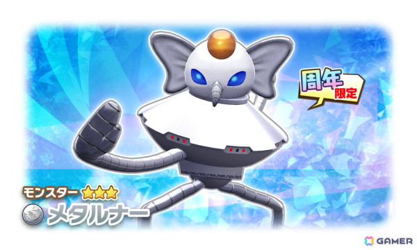 「LINE：モンスターファーム」1.5thアニバーサリーイベントが開始！ピクシー種「ミリム」が登場する「転スラコラボフェスSeason2」も開催の画像3