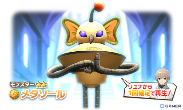 LINE：モンスターファーム」1.5thアニバーサリーイベントが開始