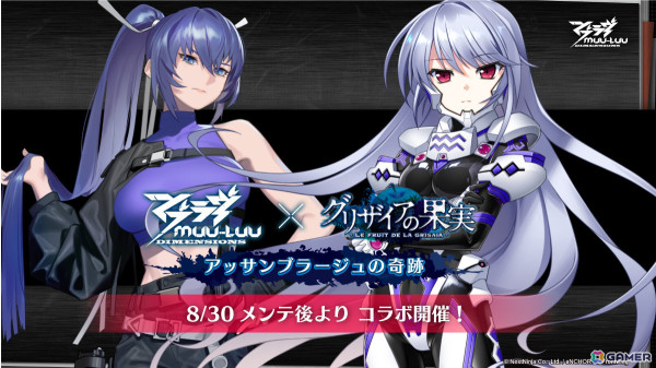 「マブラヴ：ディメンションズ」×「グリザイアの果実」のコラボが8月30日より実施！風見一姫（CV：友永朱音）、榊由美子（CV：田中涼子）ら限定キャラが登場の画像1