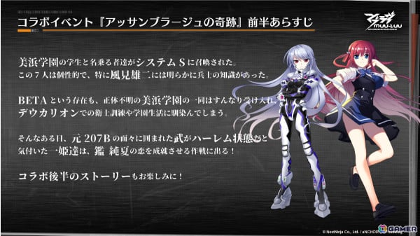 「マブラヴ：ディメンションズ」×「グリザイアの果実」のコラボが8月30日より実施！風見一姫（CV：友永朱音）、榊由美子（CV：田中涼子）ら限定キャラが登場の画像2