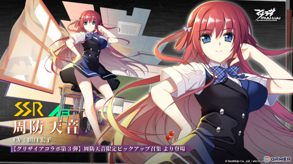 「マブラヴ：ディメンションズ」×「グリザイアの果実」のコラボが8月30日より実施！風見一姫（CV：友永朱音）、榊由美子（CV：田中涼子）ら限定キャラが登場の画像5