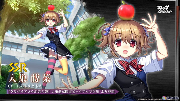 「マブラヴ：ディメンションズ」×「グリザイアの果実」のコラボが8月30日より実施！風見一姫（CV：友永朱音）、榊由美子（CV：田中涼子）ら限定キャラが登場の画像6