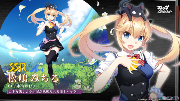 「マブラヴ：ディメンションズ」×「グリザイアの果実」のコラボが8月30日より実施！風見一姫（CV：友永朱音）、榊由美子（CV：田中涼子）ら限定キャラが登場の画像8