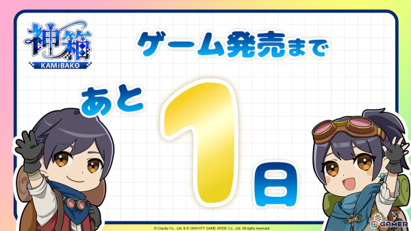 ワールドクラフトRPG「神箱 - Mythology of Cube -」8月29日の発売に向けて今井秋芳氏らスタッフ陣からのお祝いコメントが到着！の画像5