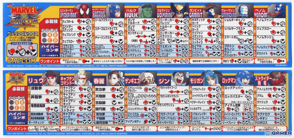 「MARVEL vs. CAPCOM Fighting Collection: Arcade Classics」収録タイトルから追加で2本を紹介！「マーベルvs.SF」にはノリマロもきっちり収録されていたの画像15