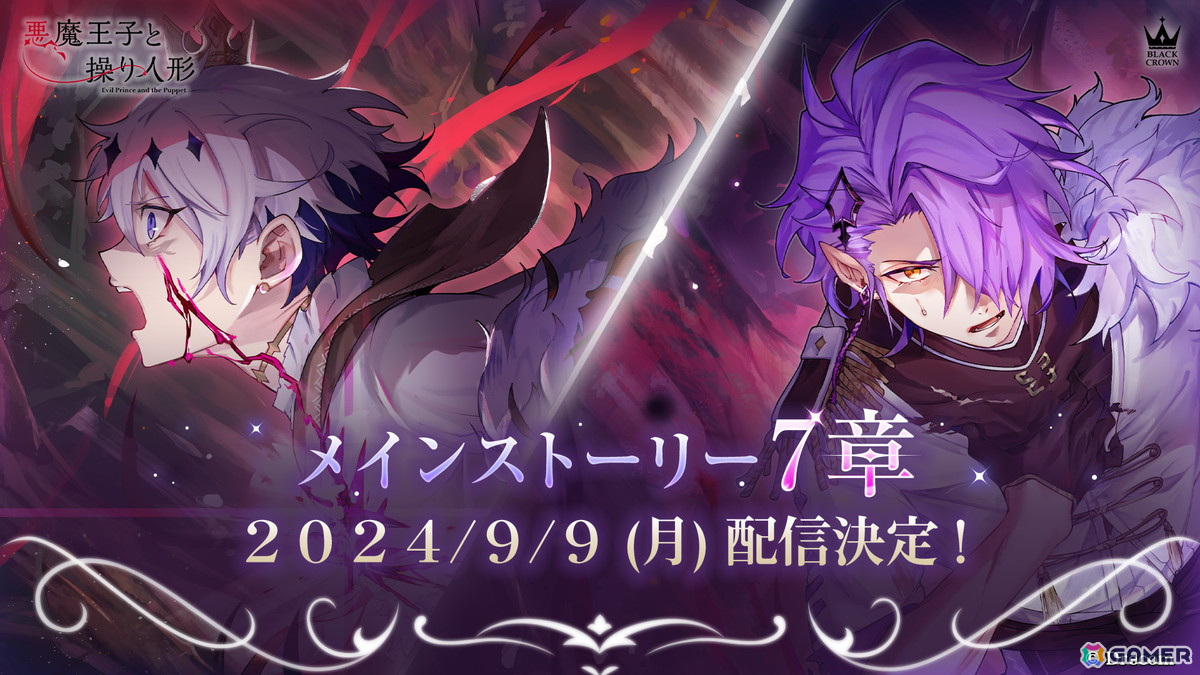 「あくあや」新章となるメインストーリー7章が9月9日に公開!アプリ内外で配信記念キャンペーンが開催の画像
