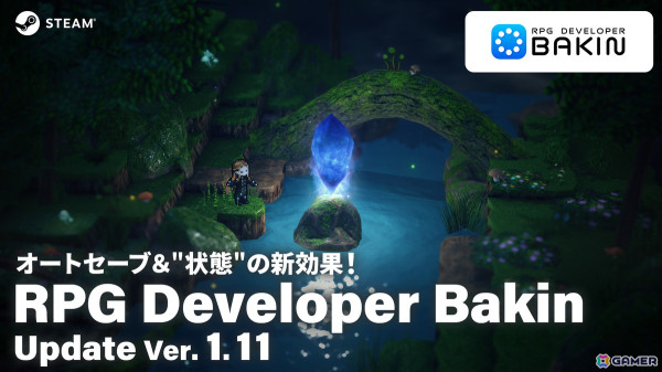 「RPG Developer Bakin」オートセーブ機能などを追加するアップデートVer.1.11が実施！アイコンや3Dモデルを収録した新DLCも登場の画像1